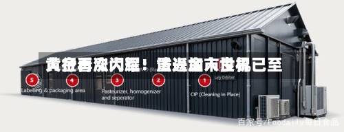 黄金再次闪耀！法兴加入世界大行看涨大军：重返金市良机已至-第1张图片