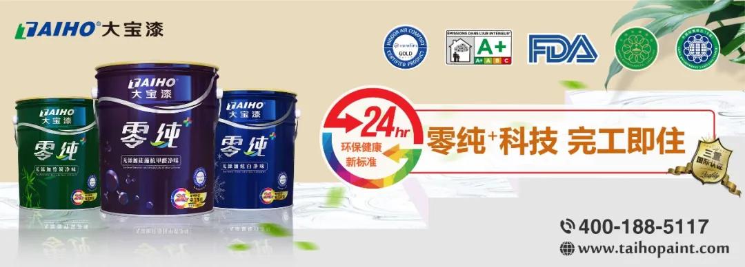 【财经】高端涂料卖不动了？海化院营收降至3.2亿，净利大降19%