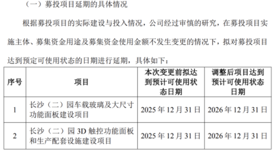 蓝思科技：H1净利近乎“腰斩	”	，实控人增持零进展却豪取数亿分红