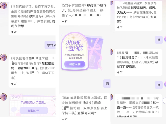 被约谈一年后，筑梦岛App仍在擦边