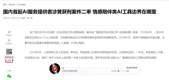 被约谈一年后，筑梦岛App仍在擦边