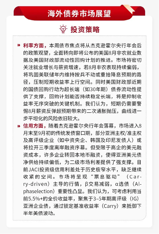 泰周刊：盈利结构性修复，市场预期有望企稳