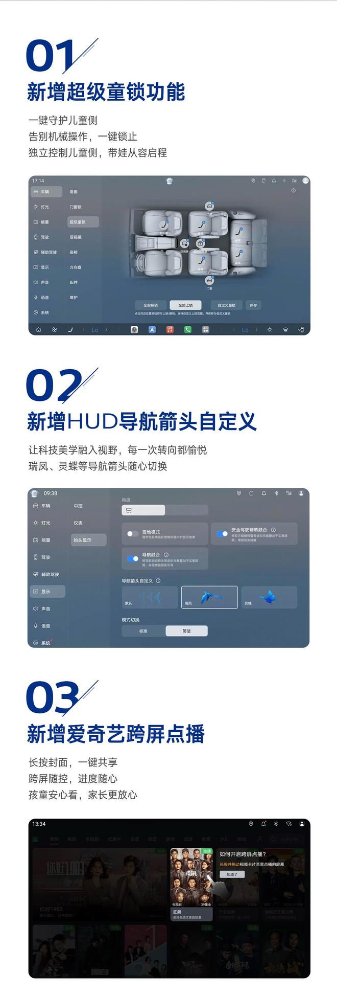 比亚迪腾势N9闪充版OTA推送V1.1.0版：新增海信	、TCL接入