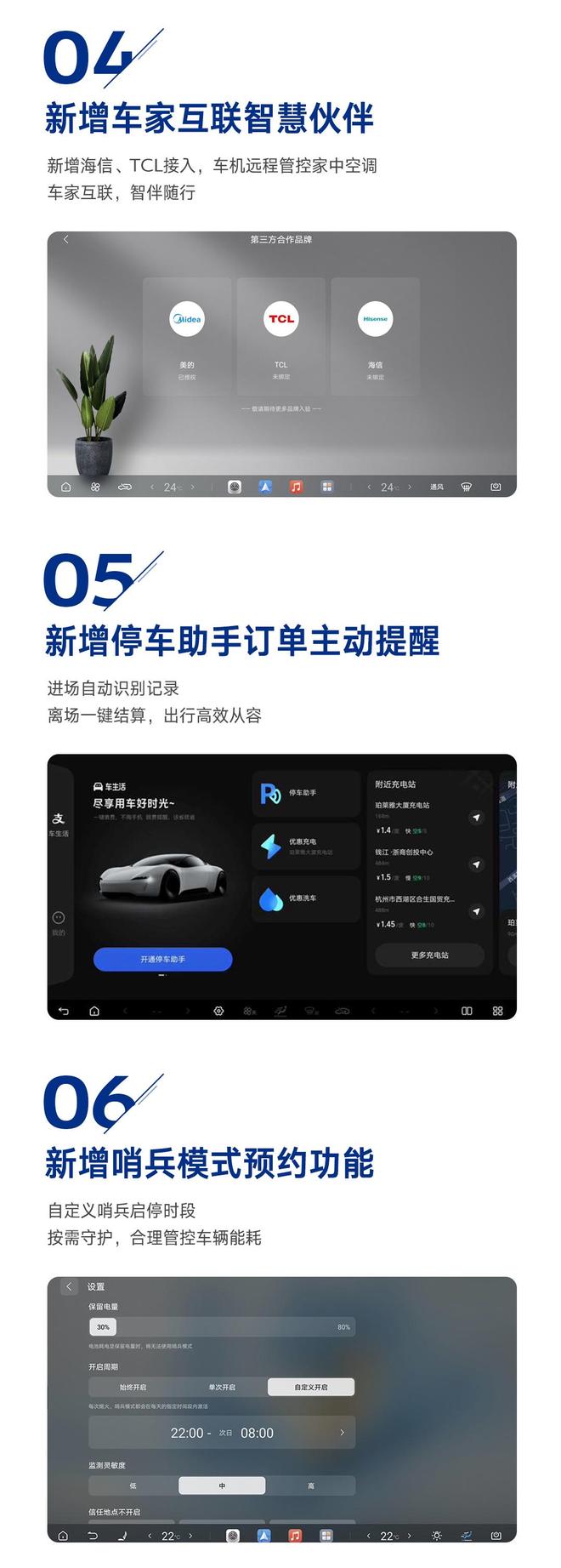 比亚迪腾势N9闪充版OTA推送V1.1.0版：新增海信、TCL接入