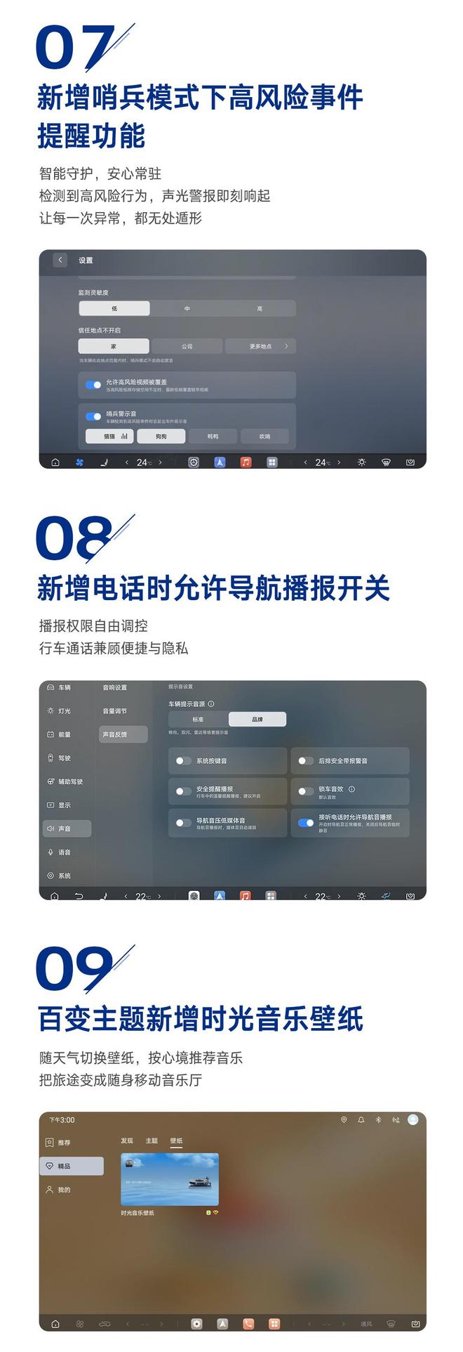 比亚迪腾势N9闪充版OTA推送V1.1.0版：新增海信、TCL接入