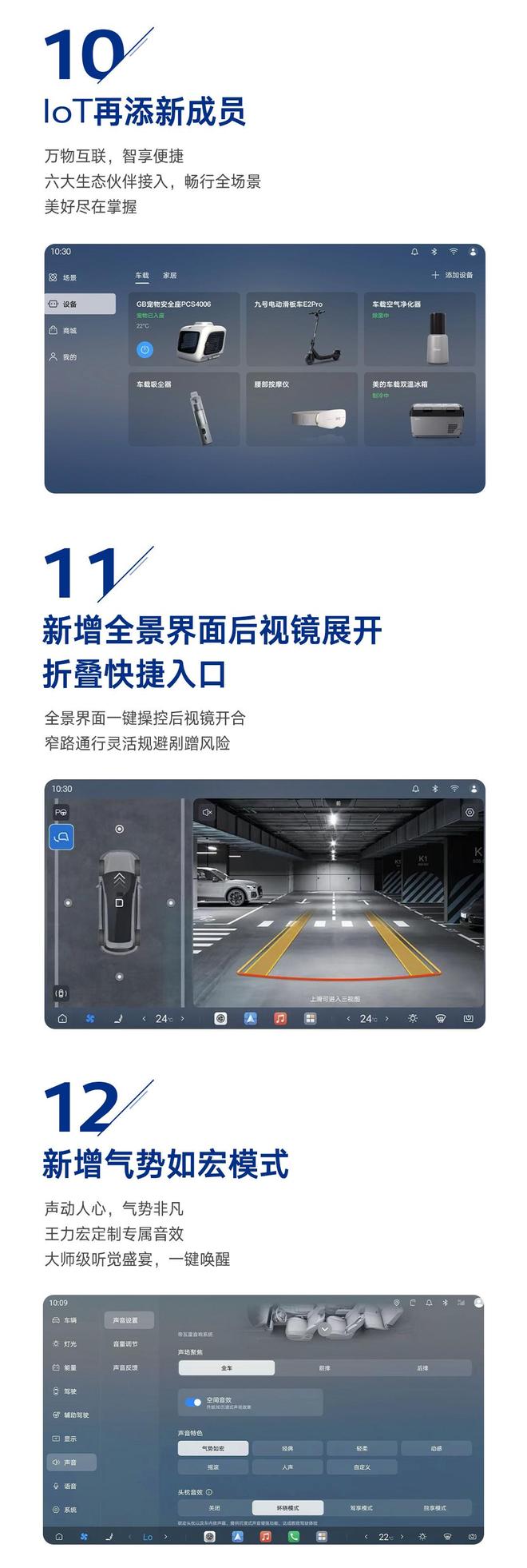 比亚迪腾势N9闪充版OTA推送V1.1.0版：新增海信	、TCL接入