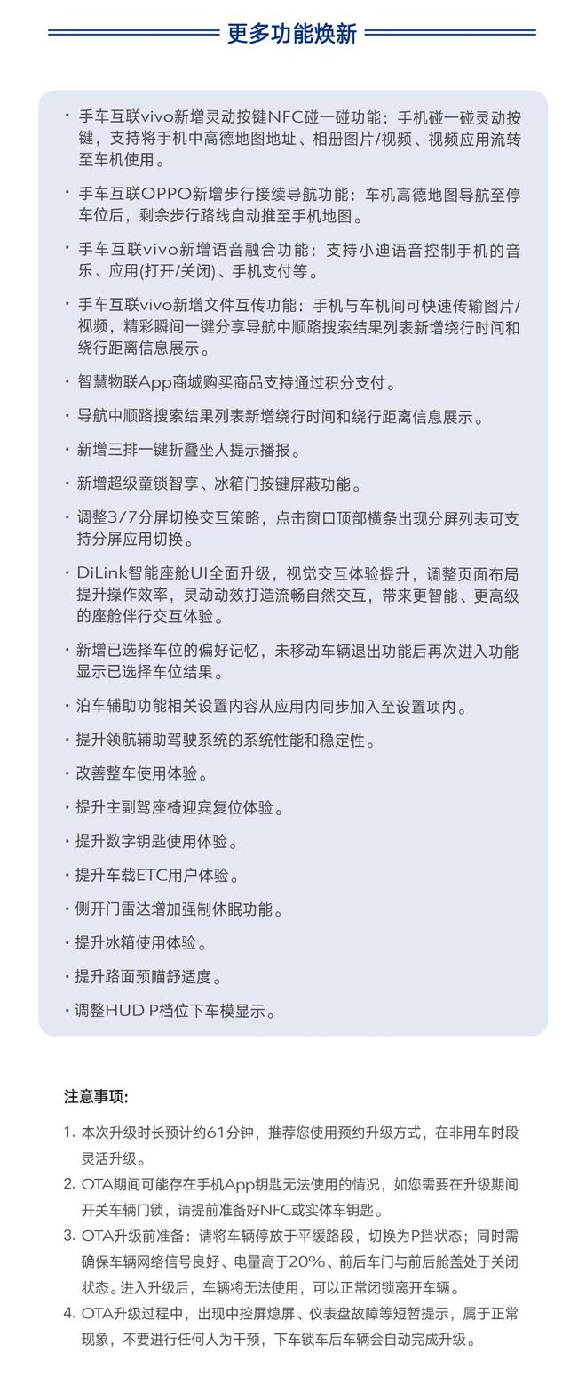 比亚迪腾势N9闪充版OTA推送V1.1.0版：新增海信、TCL接入