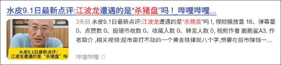 江波龙频繁募资暴露财务资金结构脆弱？港股低价发行A股高价定增套牢基民 疑被质疑“杀猪盘	”