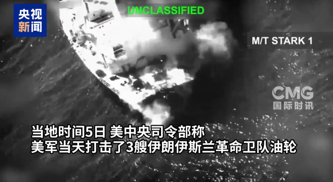 霍尔木兹海峡，突传大消息！美伊互袭，韩国考虑派兵，或变“持久战	”？