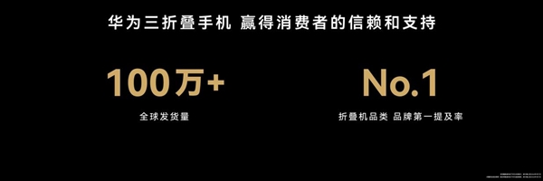 三折叠换一种打开方式：华为Mate XT 2 非凡大师为何选择“展翼”
