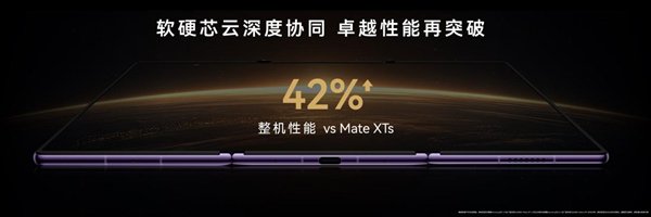 三折叠换一种打开方式：华为Mate XT 2 非凡大师为何选择“展翼	”