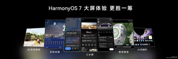 三折叠换一种打开方式：华为Mate XT 2 非凡大师为何选择“展翼”