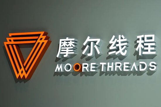 解禁日20%跌停，谁在卖出摩尔线程?