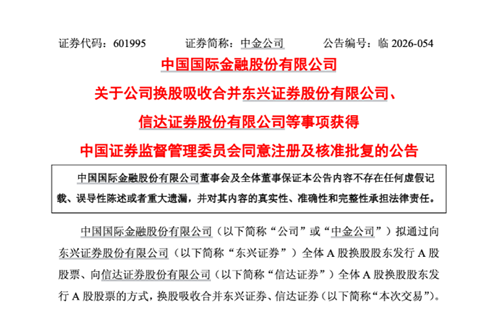 中金三合一重要进展	， 业绩弹性加速释放，“旗手”券商何时启动？