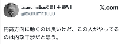 贝森特放话：日元汇率我坐庄，谁敢对赌？日本网民反感：已经到了干涉内政的地步了……