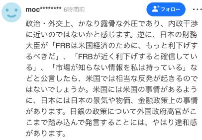 贝森特放话：日元汇率我坐庄，谁敢对赌？日本网民反感：已经到了干涉内政的地步了……