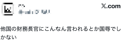 贝森特放话：日元汇率我坐庄，谁敢对赌？日本网民反感：已经到了干涉内政的地步了……