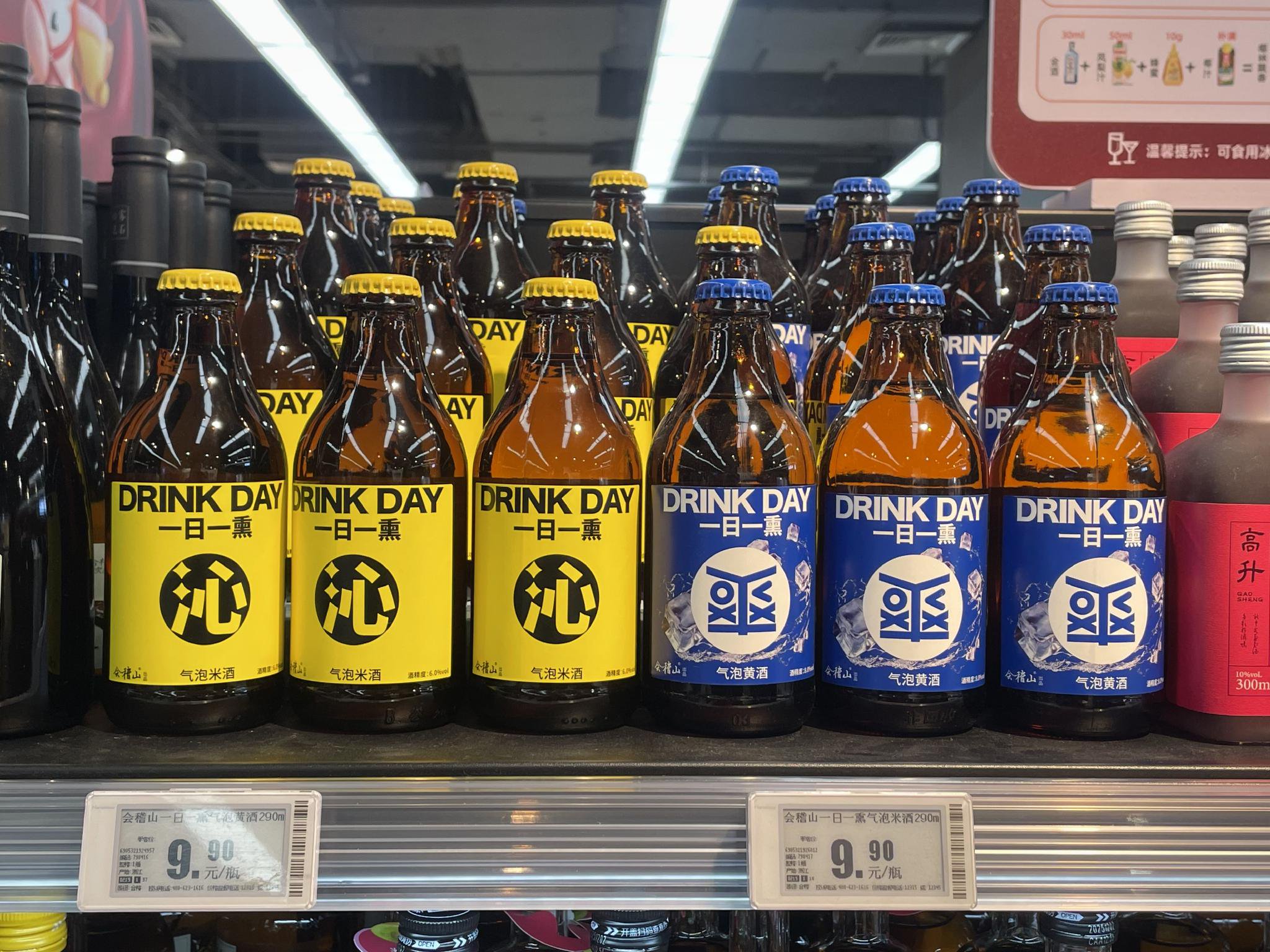 黄酒公司换龙头