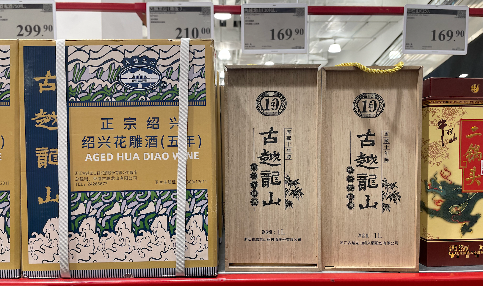 黄酒公司换龙头