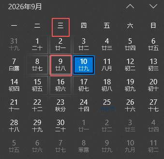 百合股份业绩说明会公告现“星期乌龙”：9月9日实际是星期三，公告写成星期二