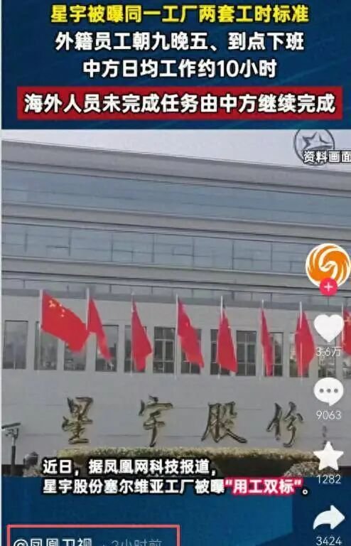 星宇股份第三颗惊雷：产业园九成员工是临时工	。