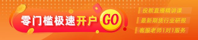光大期货：9月14日有色金属日报