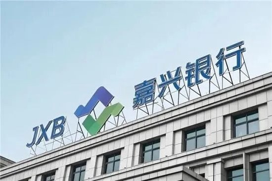 嘉兴银行“新帅”揭晓，沈旭东获批出任行长
