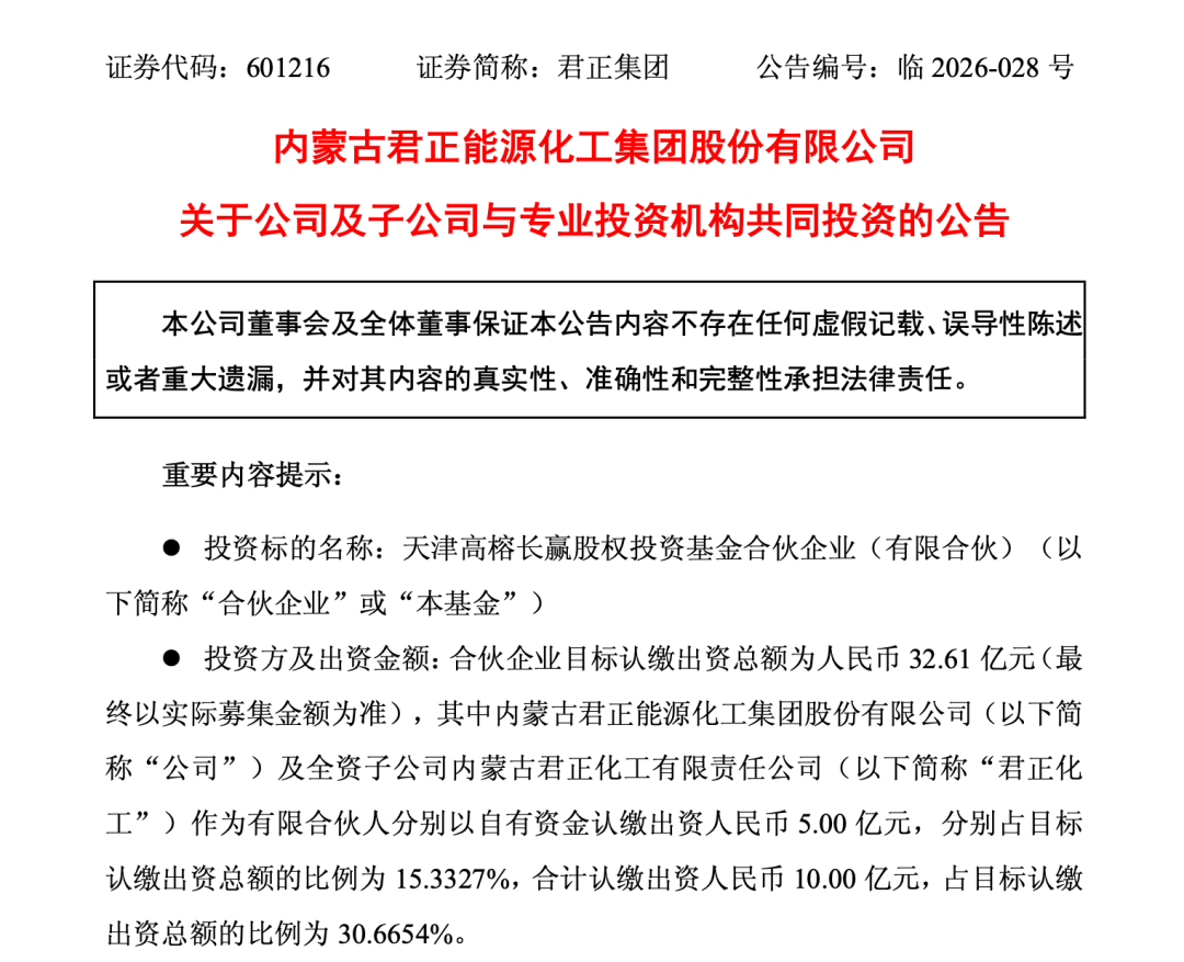 这些产业LP，“组团”出资高榕创投