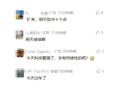 涨起来了！今天A股，大量资金涌入