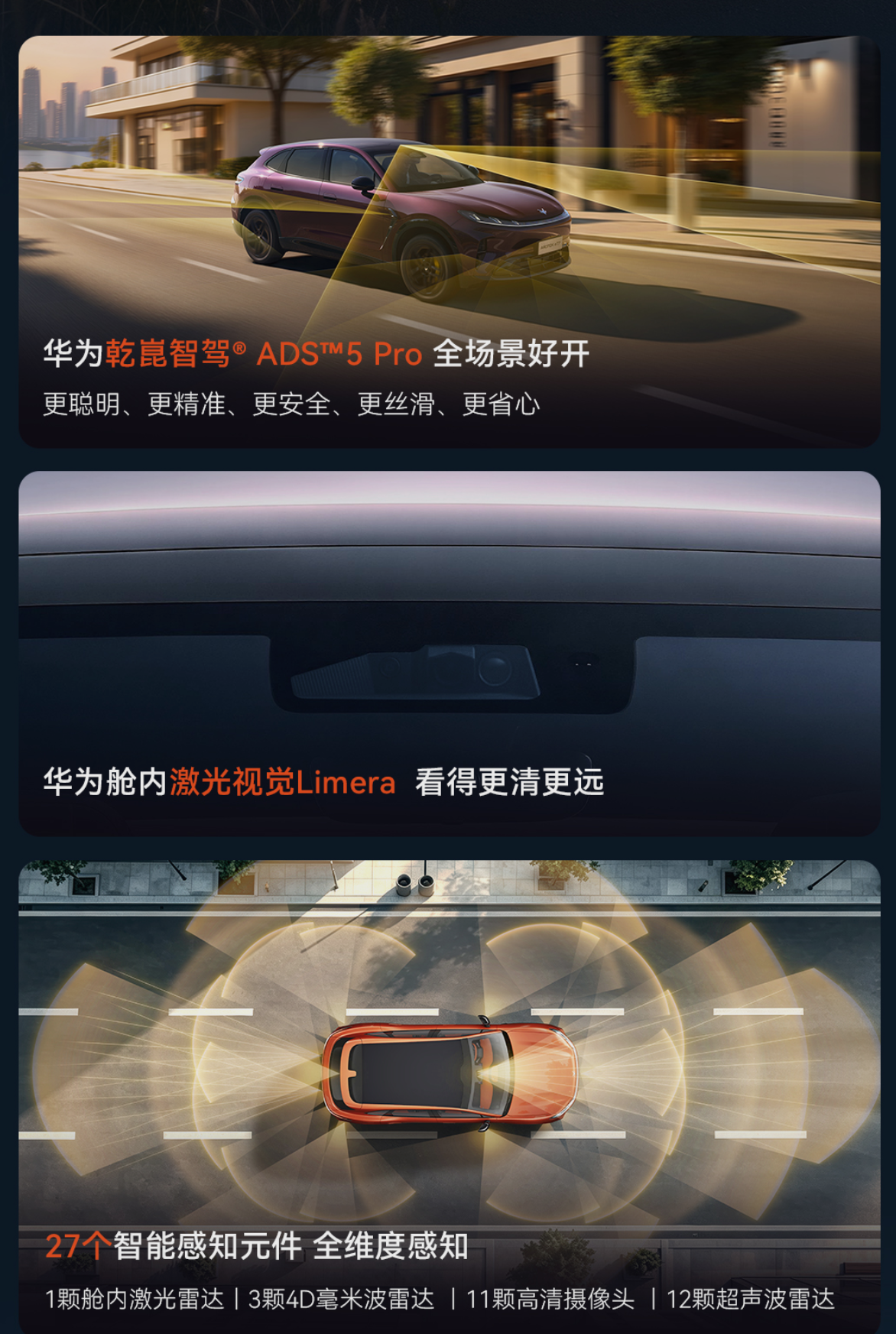 上市补贴价 13.28 万元起：极狐阿尔法 T7 汽车上市	，可选增程 / 纯电动力、华为乾崑智驾 ADS 5 Pro