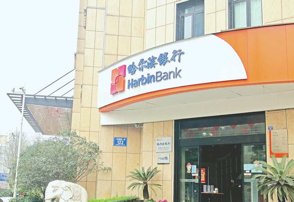 15家港股城商行上半年资产总额增逾5000亿元